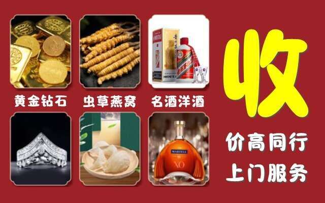 应县回收烟酒