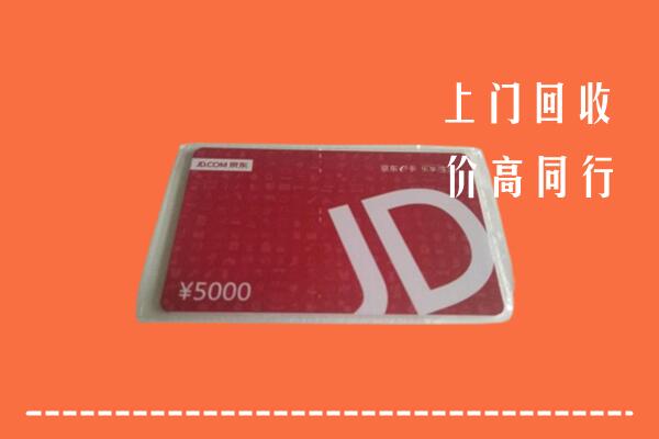 高价求购：应县回收京东卡