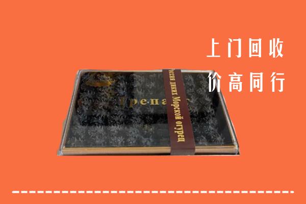 收购行情：应县回收礼盒海参
