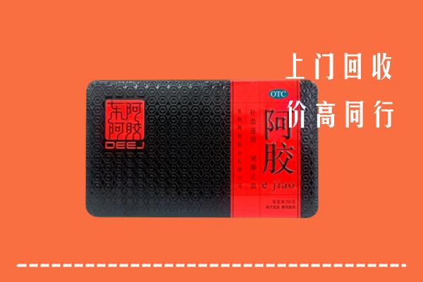 应县回收阿胶